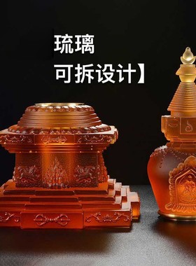 琉璃佛塔八吉祥十相自在