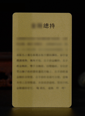 亚克力双面防水随身唐卡卡牌