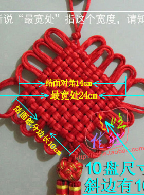 24*60cm双线10盘十盘中国结同心结过新年春节挂饰室内外装饰10.5
