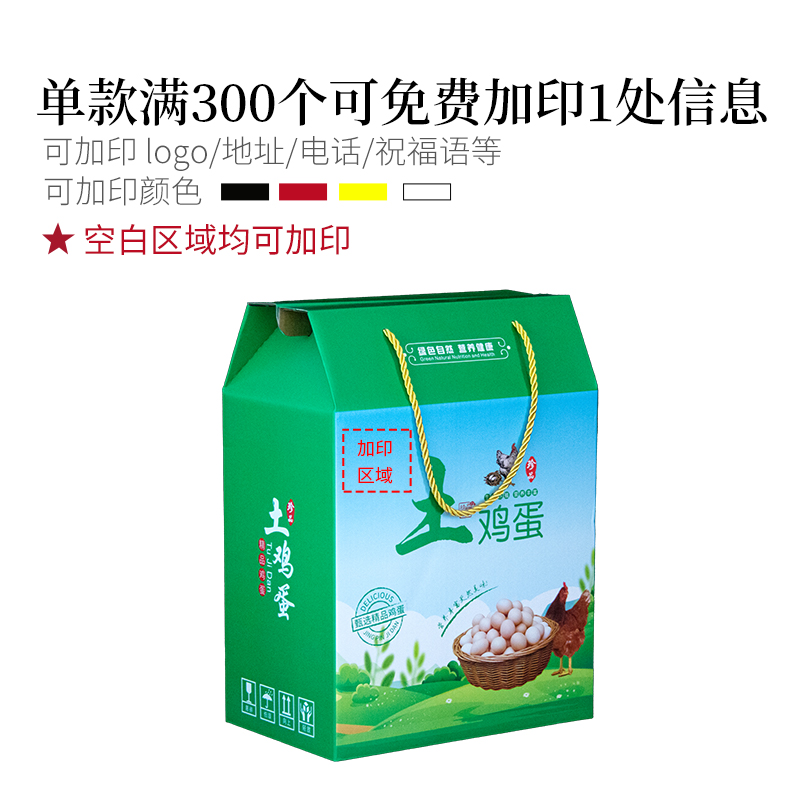 新品鸡蛋礼盒包装盒30枚40枚50枚60枚礼品盒屋顶箱空盒批发定制 - 图0