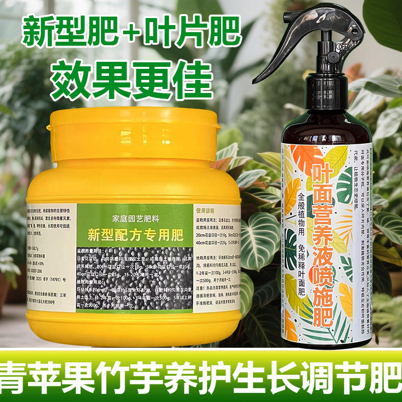 青苹果竹芋专用肥料养殖盆栽土培水培养护营养液叶面肥水溶化肥料 - 图1