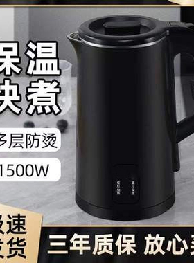 志高304小型一人家用电热水壶烧水壶自动断电加热恒温双层防烫3L