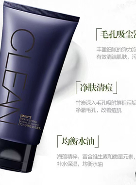 珍仁堂氨基酸男士痘印痘疤淡化痘印泡沫竹炭洗面奶泡沫型油性肤质
