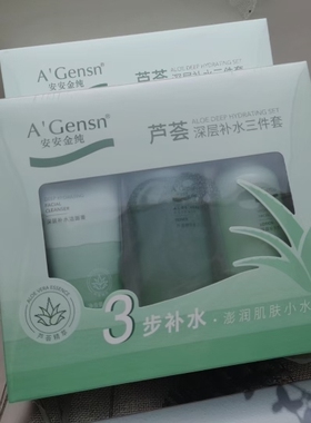 安安金纯芦荟补水保湿舒缓肌肤