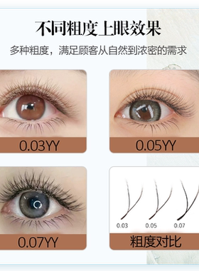 轻颜YY睫毛美睫店专用