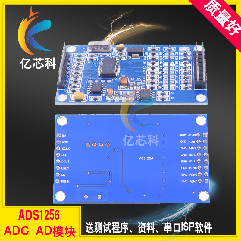 ADS1256 24位8通道ADC AD数据采集卡 高精度采集模块 工业级 - 图2