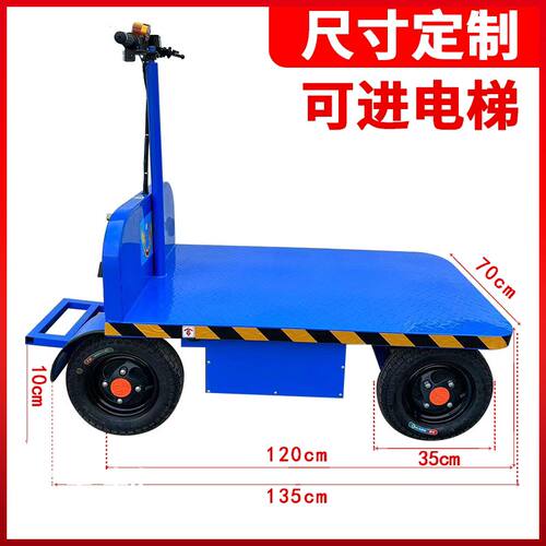 电动小推车 载重王手推车货搬运车工地四轮电瓶车踏板车站驾爬坡 - 图2
