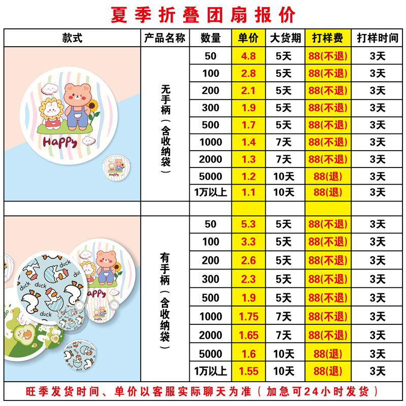 飞盘扇子定做夏季网红绢布应援学生广告折扇卡通折叠团扇定制logo - 图1