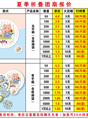 飞盘扇子定做夏季网红绢布应援学生广告折扇卡通折叠团扇定制logo