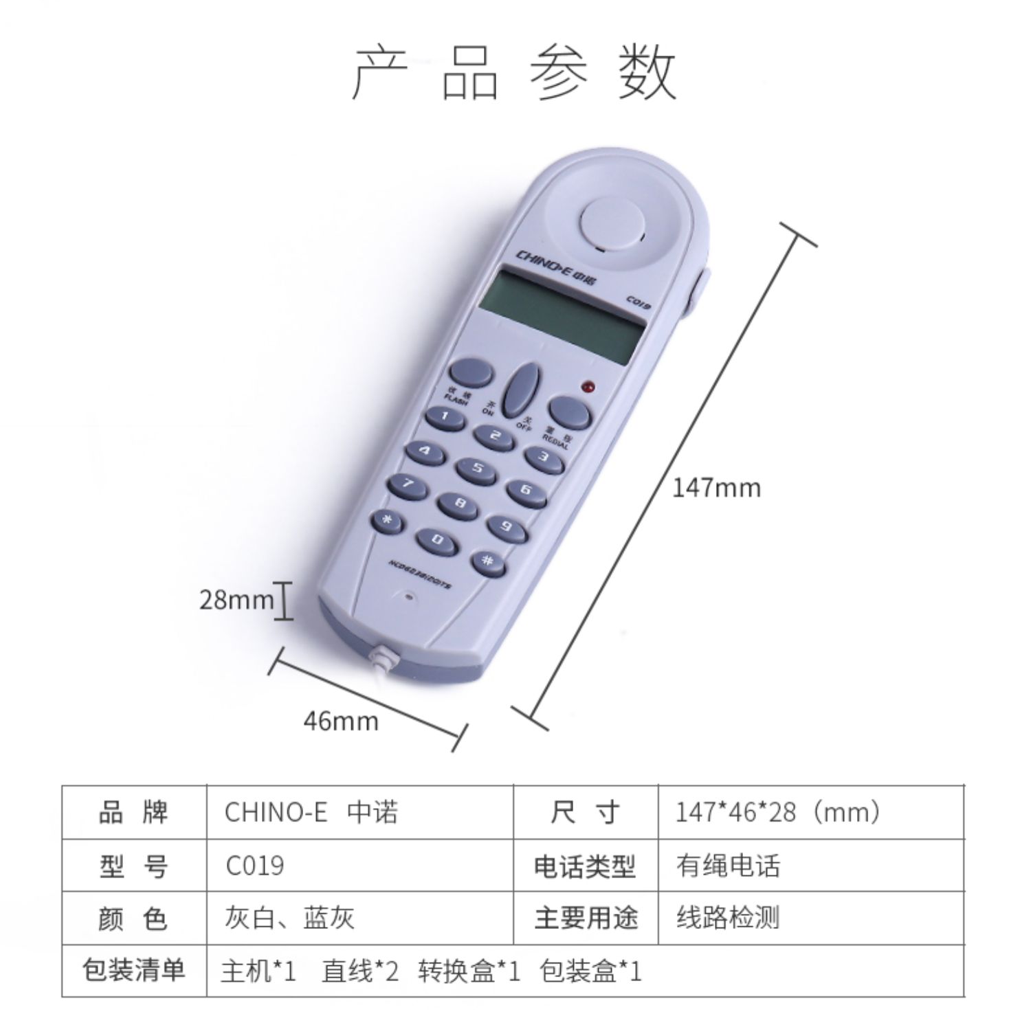 包邮中诺C019查线电话机电信网通铁通测试查线机工程师傅查线路用-图0