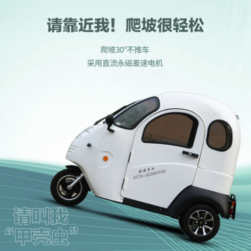 【保国车业】凯一路“K3”电动车可上牌全封闭电动三轮车 雷霆皇 - 图2