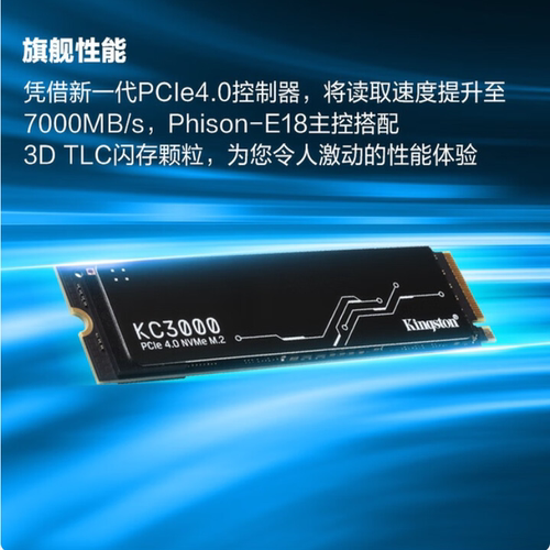 金士顿固态硬盘KC3000系列512G 1TB 2TB 4TB台式机笔记本 - 图0