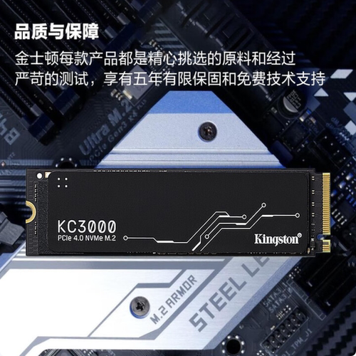 金士顿固态硬盘KC3000系列512G 1TB 2TB 4TB台式机笔记本 - 图3