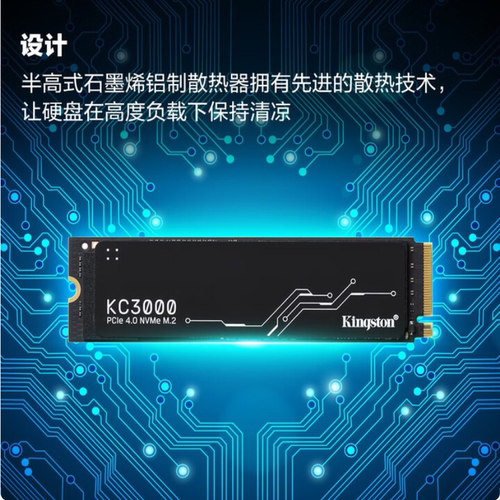 金士顿固态硬盘KC3000系列512G 1TB 2TB 4TB台式机笔记本 - 图1