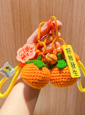 好柿发生柿子毛线钩织钥匙扣