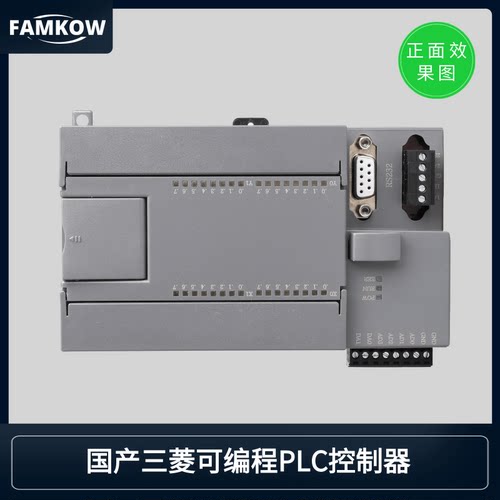 飞控SX3U-26MR 32MR 48MR 网口PLC工控板温控PLC NTC PT100热电偶 - 图1