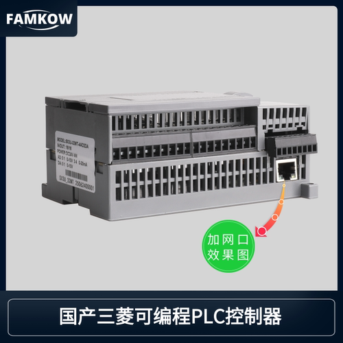 飞控SX3U-26MR 32MR 48MR 网口PLC工控板温控PLC NTC PT100热电偶 - 图0