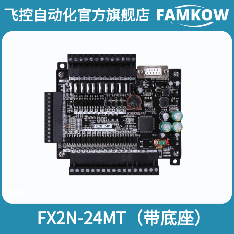 国产PLC 工控板  FX1N FX2N-24MT  带NTC温度 特殊加密,淘宝优惠券,粉丝福利购,淘宝优惠卷