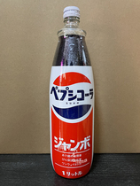 Japans PepsiCo collection for a liter of capacity Baugel text bottle collection