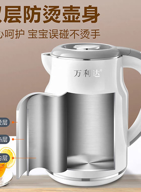 万利达电热水壶316烧水壶家用304不锈钢智能保温电热开水壶大容量
