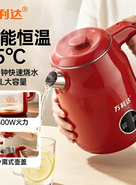 万利达电热水壶家用烧水壶宿舍316不锈钢保温壶快壶电水壶开水壶