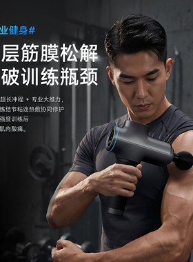 云康宝专业级筋膜枪大推力热敷肌肉放松理疗健身智能按摩原厂直供