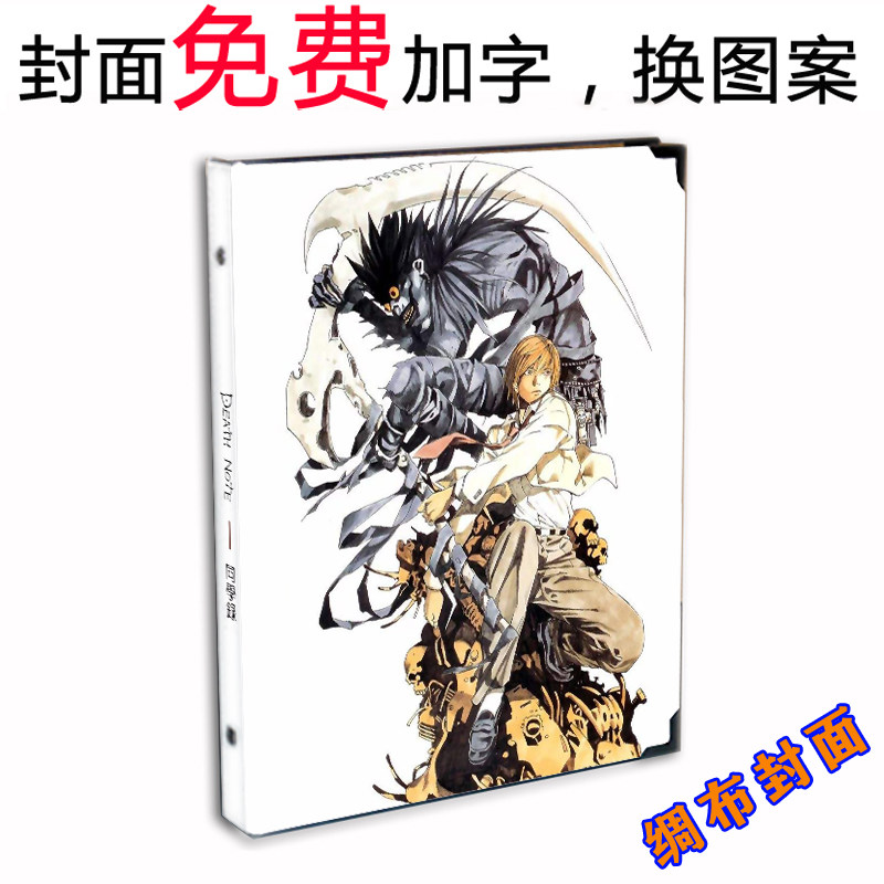 死亡笔记同学录 动漫deathnote中小学生礼盒装毕业纪念册高档定制 - 图0