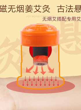 圣菲艾之美姜艾灸柱无烟艾灸条盒
