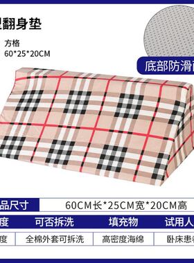 老人侧卧翻身体位垫 病人孕妇卧床术后垫三角垫褥疮侧身护理垫
