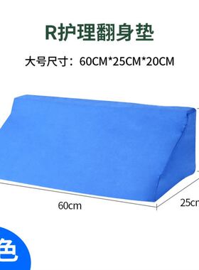 老人病人海绵垫翻身垫卧床三角垫护理三角枕家用翻身枕侧身r靠背
