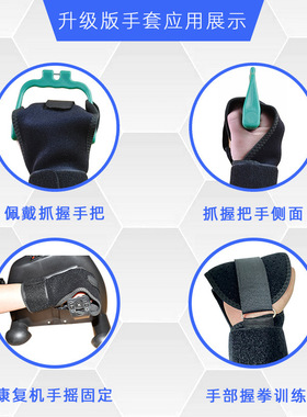 透气辅助固定手套手部手指握力老人握拳把手器材中风偏瘫康复训练