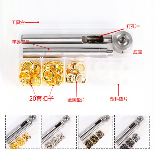 气眼扣包包鸡眼扣空心铆钉安装工具服装衣服油布装饰铜圈腰带打孔 - 图0