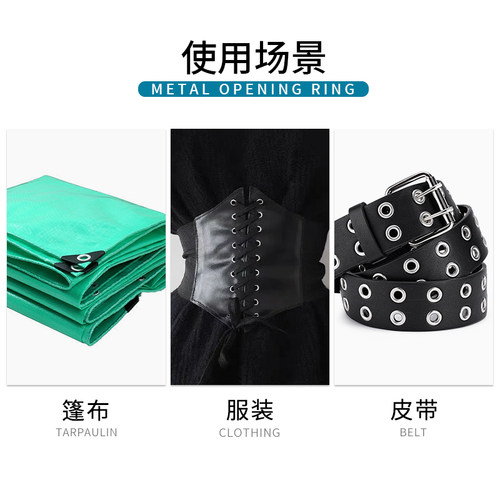 不锈钢鸡眼扣浴帘皮带孔保护圈帐篷布圈气眼扣眼空心铆钉金属穿孔 - 图0