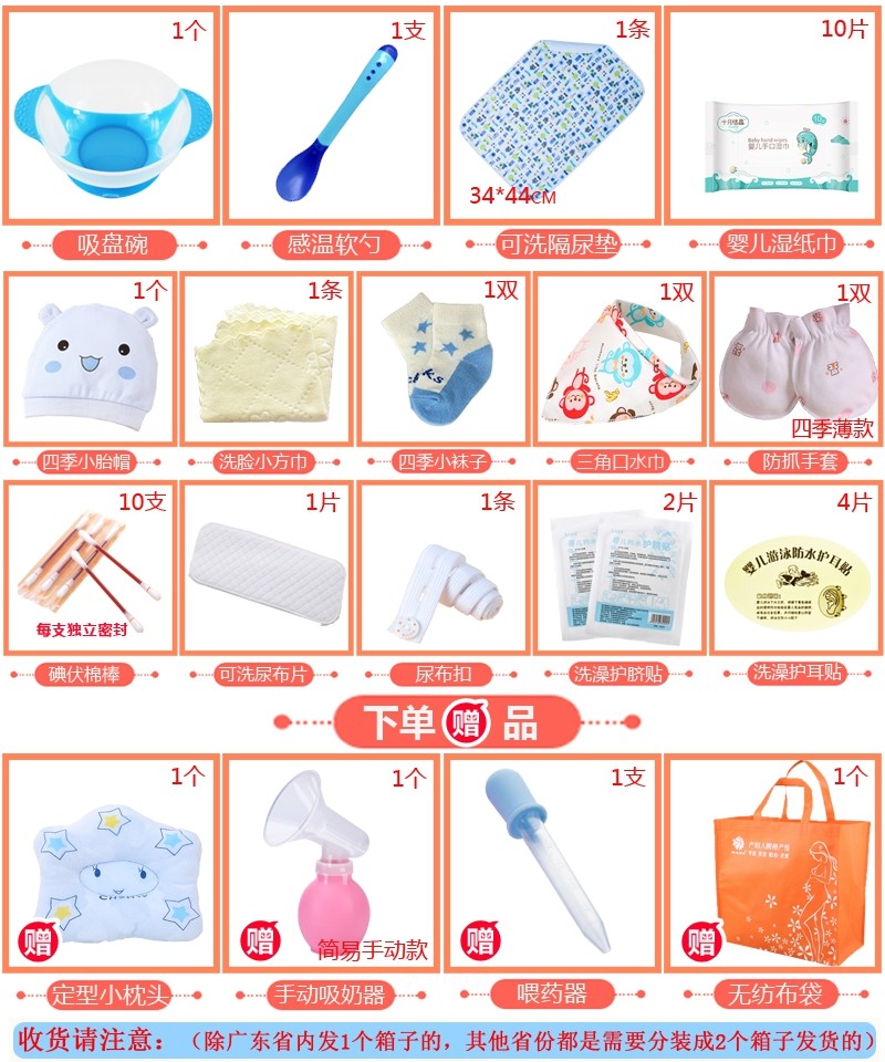 十月结晶夏季母子组合孕产妇待产包 爱生活母婴生活馆待产包