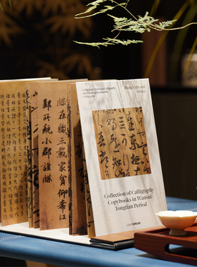 历代书画手卷百品 • 书法 21-25 真书室内书法艺术摆件饰品国风