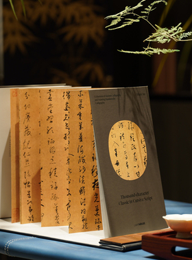 历代书画手卷百品 • 书法 1-10真书室内书法艺术摆件饰品国风