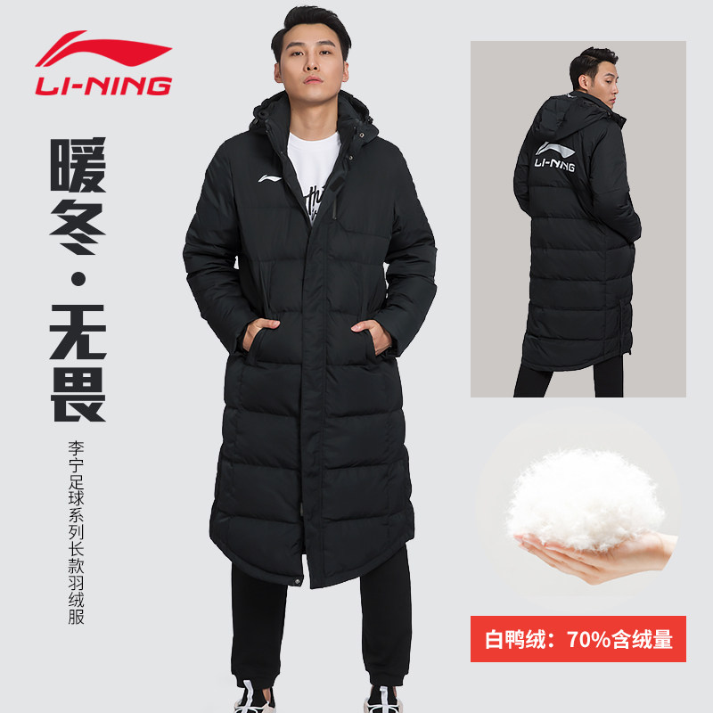李宁运动男士旗舰官网冬季羽绒服 力动体育用品运动羽绒服