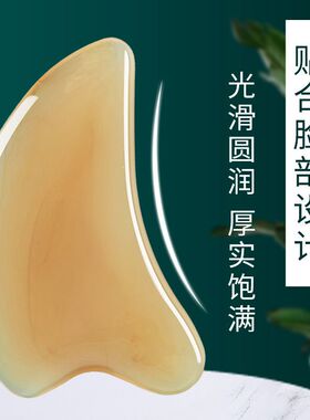 仿牛角点穴棒刮痧板面部刮脸美容专用拨筋棒脸部颈眼部全身通用
