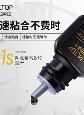 嫁接专用睫毛胶水过敏个人睁眼无味温和刺激牢固持久孕妇美睫可用