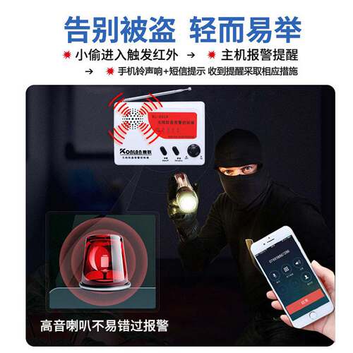 康联红外线防盗报警器家用小偷无线大棚果园人体感应户外远程距离 - 图0