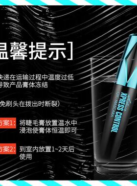 蚕丝不晕染双头睫毛膏舞动奇迹