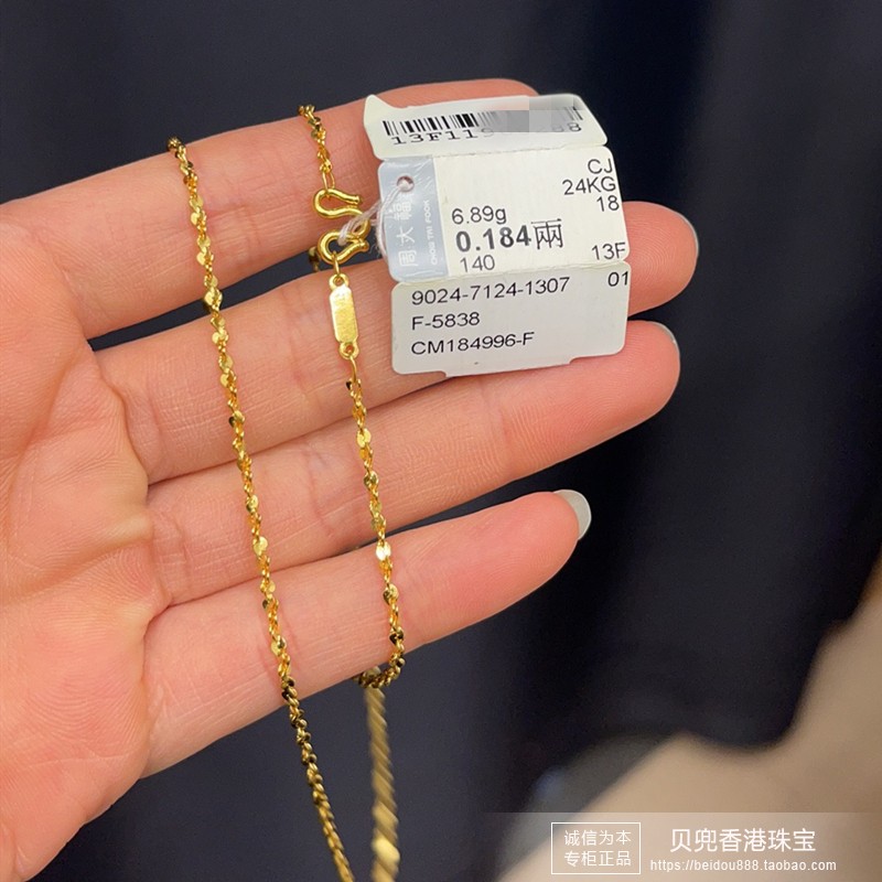 香港周大福专柜正品999.9足金满天星锁骨黄金项链-图2