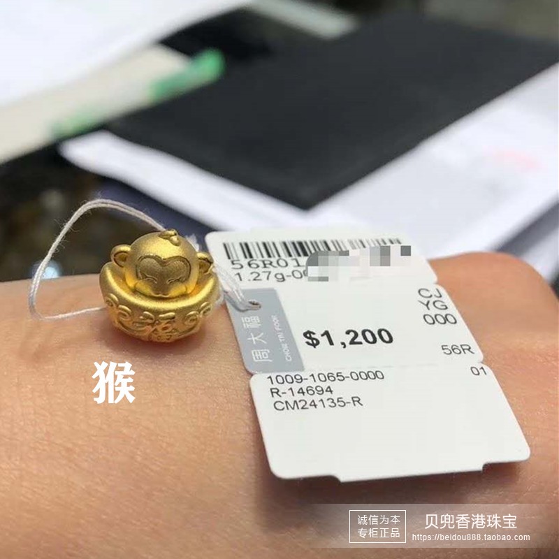 香港周大福专柜999足金 福字元宝生肖转运珠 配手绳