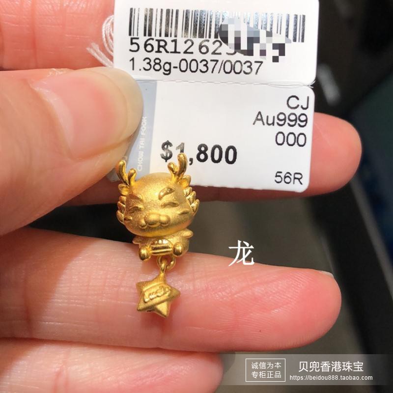 香港周大福足金生肖鼠牛虎兔龙蛇马羊猴鸡狗猪黄金转运珠皮绳手链-图2