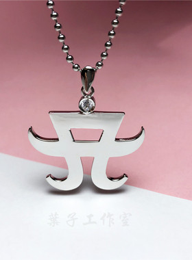 滨崎步同款AYU经典A925纯银项链