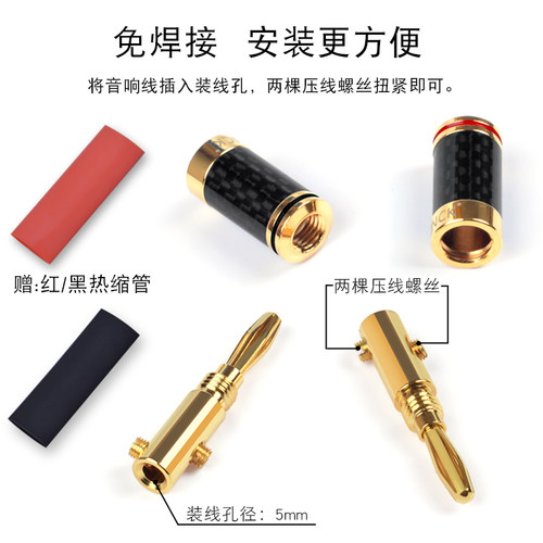 银珂INCK 碳纤维纯铜镀金香蕉头功放音箱喇叭线接头发烧音响插头 - 图2