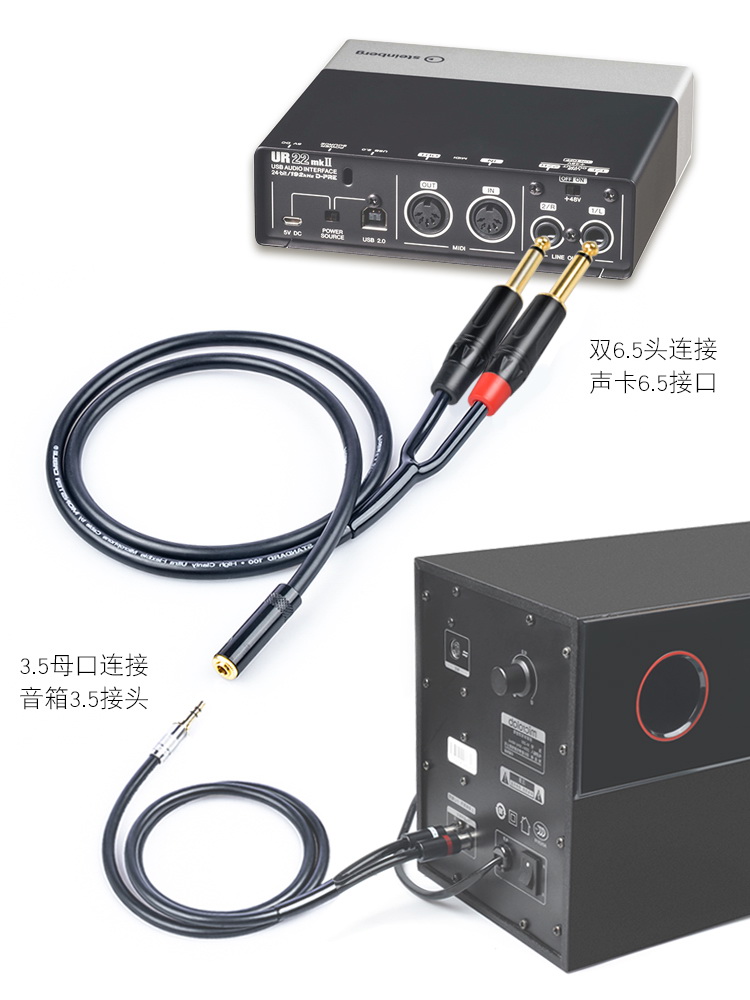 6.5双大二芯转3.5母转接线立体声1分2延长手机声卡音箱音频线怪兽