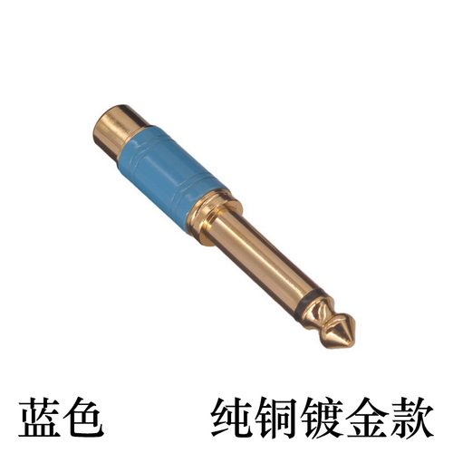 纯铜镀金6.3转RCA莲花母转大二芯6.35声卡调音台6.5音频线转接头 - 图2
