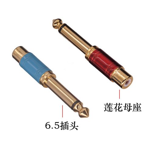 纯铜镀金6.3转RCA莲花母转大二芯6.35声卡调音台6.5音频线转接头 - 图0