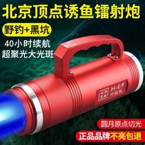 Beijing Vertex H6S Fishing Light High Power Laser Laser Gun H8S Xenon Bright Light Night Fishing Light Ultra Bright Night Light Lamp